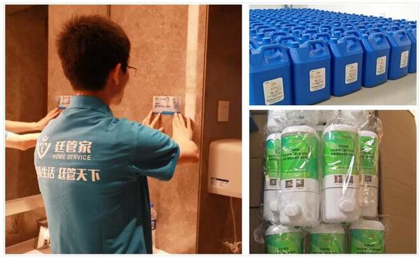公共衛(wèi)生間的清潔、日化用品的提供